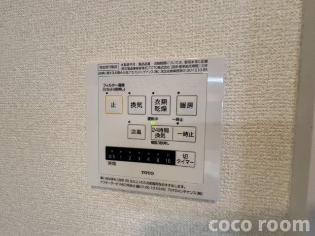 豊穂の設備