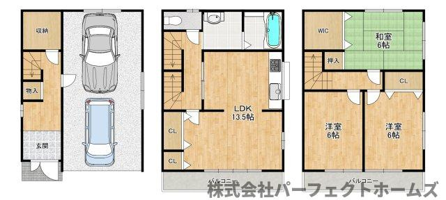 【間取り】の画像