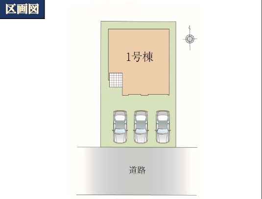 流山市松ケ丘６丁目新築戸建（松ケ丘17期）の区画図|区画配置図