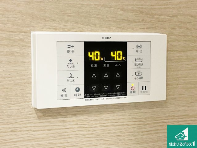 ローズハイツ宝塚の発電・温水設備|給湯器リモコン（浴室側）省エネタイプの給湯器でお湯はり・追い炊き自由自在！お子様から高齢者の方まで、みんなが操作しやすいボタン配置です。
