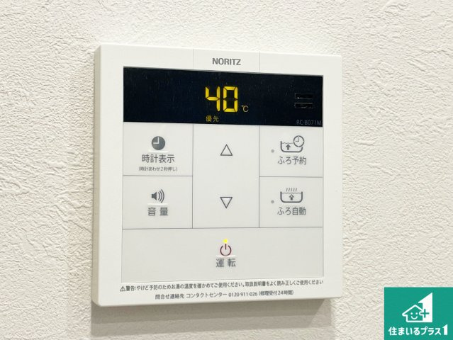 ローズハイツ宝塚の発電・温水設備|給湯器リモコン（LDK側）ボタン一つでお風呂のお湯はり・追い炊き可能！便利な呼び出し機能付き！表示文字が大きく読みやすい有機ＥＬを採用！どの角度からも見やすくなっています。