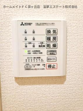 【設備】 | シュトラール鳳 | 浴室乾燥機リモコン