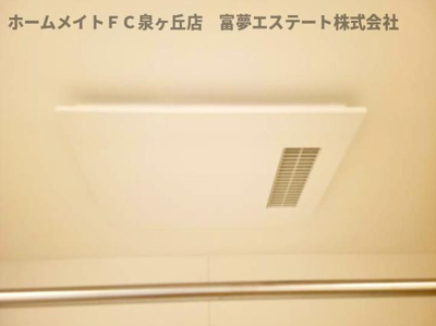 【設備】 | シュトラール鳳 | 浴室乾燥機