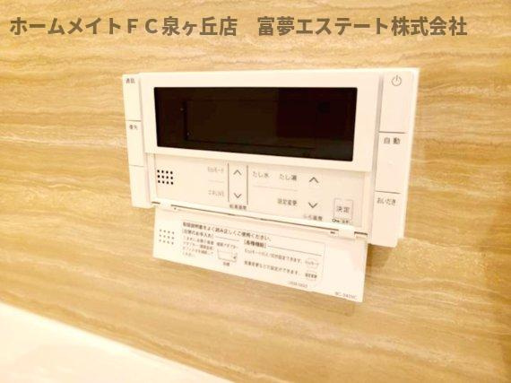 【設備】 | シュトラール鳳 | 浴室リモコン