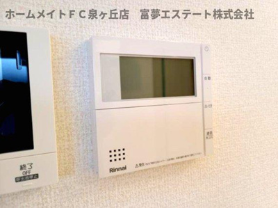 【その他共用部分】 | シュトラール鳳 | 給湯リモコン