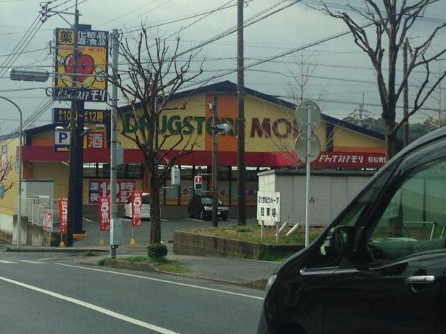 【周辺】 | ラグーナ青葉台 | ドラッグストアモリ若松青葉台店まで950ｍ