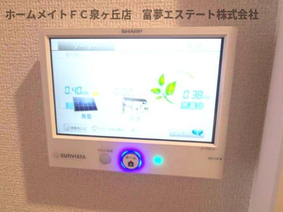 【設備】 | シュトラール鳳 | 太陽光発電リモコン