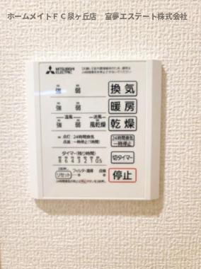 【設備】 | シュトラール鳳 | 浴室乾燥機リモコン