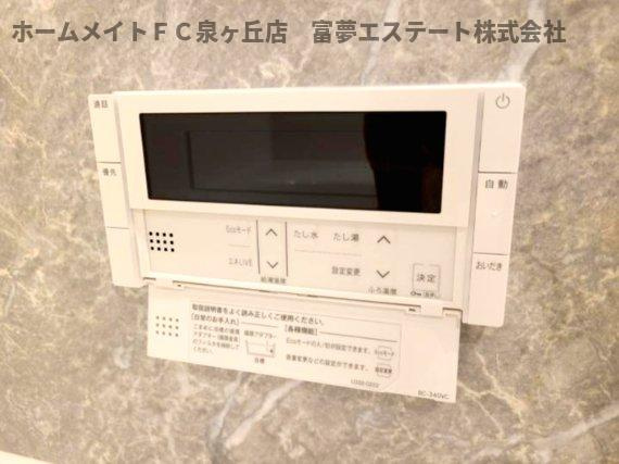 【設備】 | シュトラール鳳 | 浴室リモコン