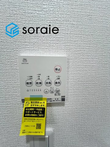川越市南大塚6丁目　中古戸建の設備|8/22撮影
