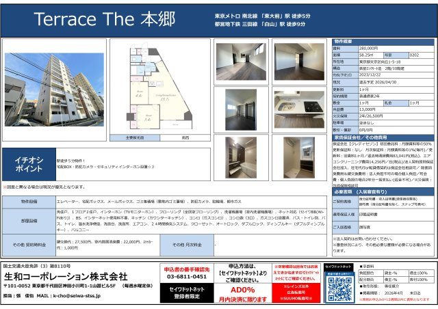 Terrace The 本郷