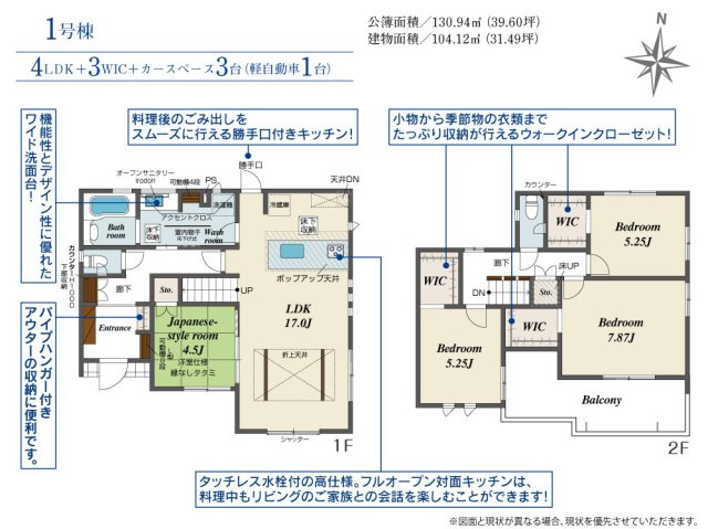 新築戸建　ブルーミングガーデン古世町3丁目の間取り