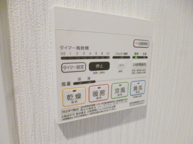 ＲＩＢＥＴＴＥＳ ＧＡＲＤＥＮの設備|浴室乾燥・暖房付き