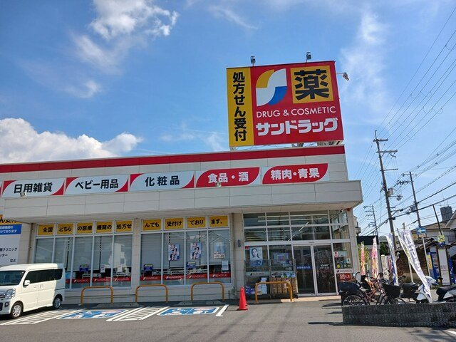 セピア辻井横小路の周辺|サンドラッグ様まで477m