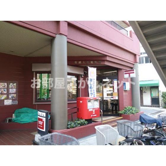 プレデパルク３の周辺|郵便局「板橋大山郵便局まで392ｍ」板橋大山郵便局