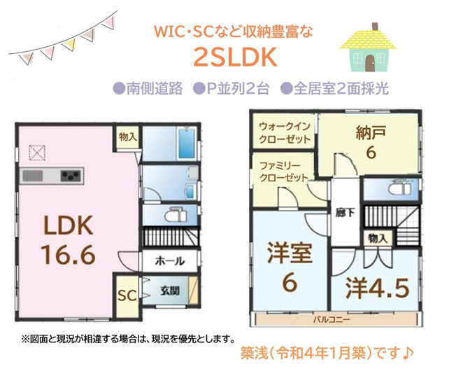 【間取り】 | 欲しいところに「収納」が設計されており、お部屋の片付けも楽々です♪
「納戸」は2面採光で6帖の広さがあり「ウォークインクローゼット」も完備！