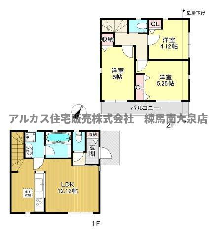 西東京市住吉町1丁目　新築一戸建　西武池袋線　ひばりが丘