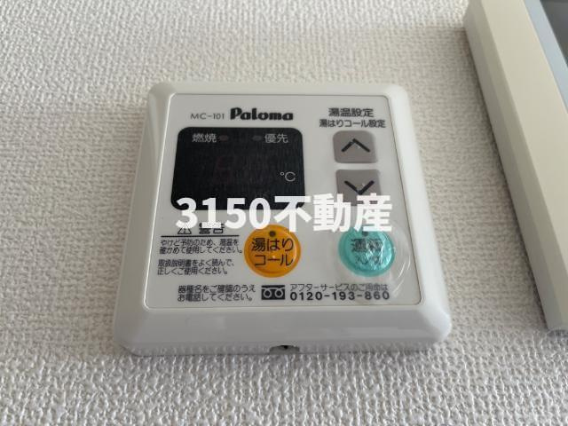 Ｒｅｆｏｒｔｅの設備|給湯パネル