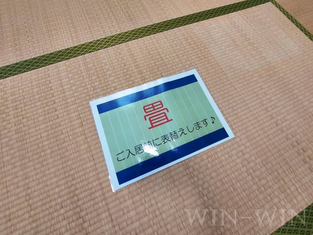 ボンヌシャンス 壱番館の和室