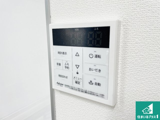 5(土)6(日)現地説明会！◆柏原市田辺　限定1邸の発電・温水設備|給湯器リモコン（LDK側）ボタン一つでお風呂のお湯はり・追い炊き可能！便利な呼び出し機能付き！表示文字が大きく読みやすい有機ＥＬを採用！どの角度からも見やすくなっています。