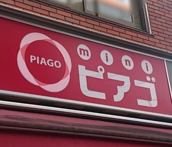 ドミール光陽の周辺
