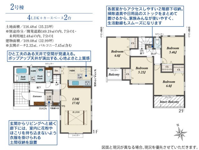 【完成】名古屋市南区砂口町　全7棟の間取り