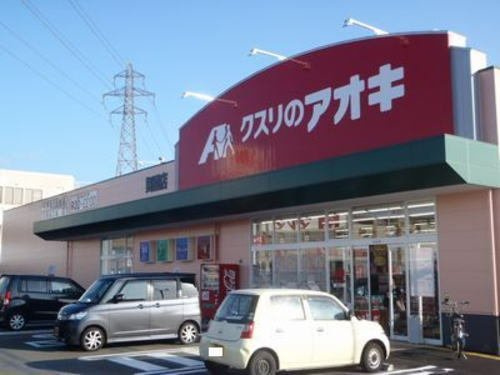 カ－サ・ポポラ－レの周辺|クスリのアオキ 舞屋店まで500m