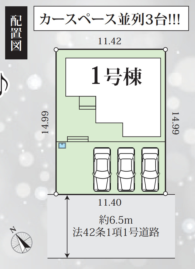 横浜市緑区三保町 新築戸建て【仲介手数料無料】カースペース3台の区画図