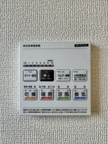 舞阪町舞阪 第1期1号棟の発電・温水設備|嬉しい浴室乾燥＆暖房機付き！雨の日や急ぎの洗濯物の乾燥はもちろん、冬場に起こりやすいヒートショックからご家族を守ってくれます！　