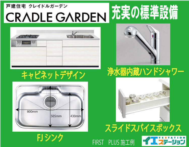 各務原市那加宮浦町　１号棟の構造・工法・仕様|節水シャワーヘッド！カラッと乾く床を採用
