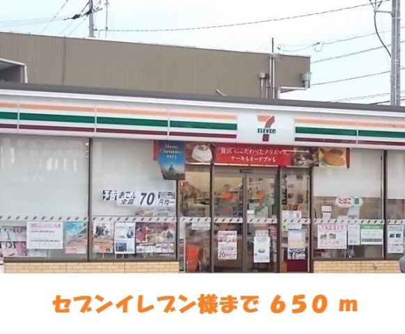 メロディー　３１の周辺|セブンイレブンまで650m