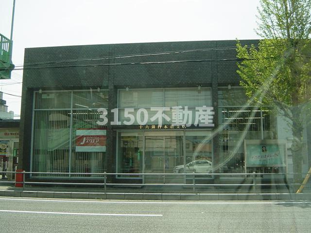 アンジェリークの周辺|十六銀行本荘支店まで947ｍ