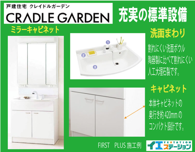 【構造・工法・仕様】 | 各務原市那加宮浦町　2号棟