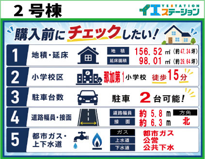【間取り】 | 各務原市那加宮浦町　2号棟
