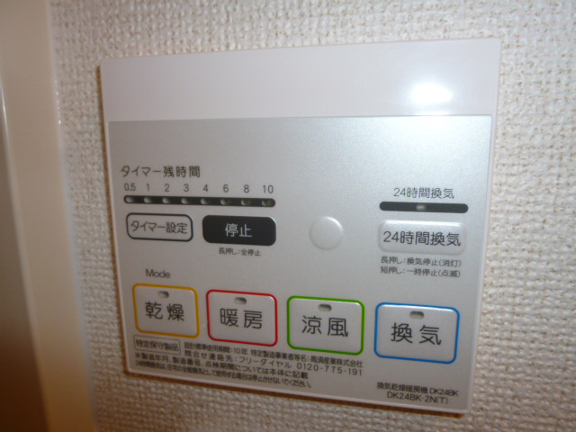 グレイスＫＩＫＫＡＷＡの浴室|浴室乾燥機リモコン