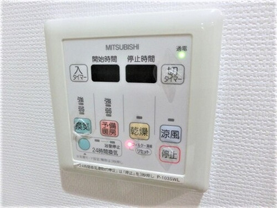 【設備】 | アーバンビュー宇品フェアコーストベイウイング | 浴室暖房換気乾燥機操作パネル　※2020年4月撮影