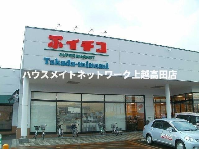 シーダー・フォレストの周辺|イチコ高田南店（上越市南本町２丁目）