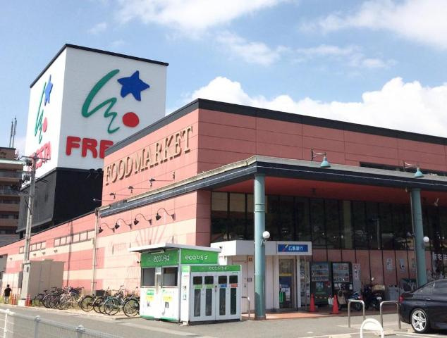 エルシオンの周辺|フレスタ広店まで402ｍ