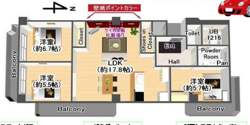 【間取り】 | グランドール夕陽ヶ丘