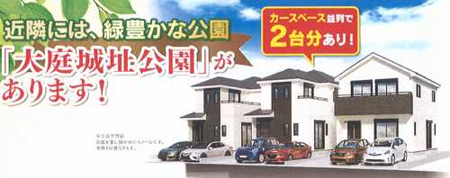 藤沢市大庭　新築戸建全3棟　C号棟