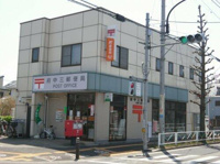 府中三郵便局まで639m