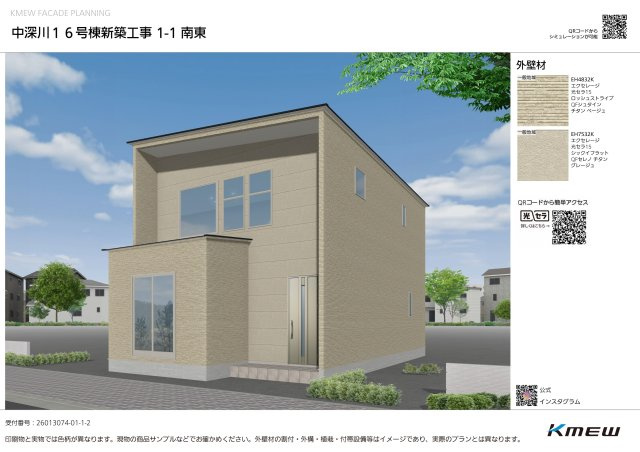 安佐北区深川7丁目 No.16の外観パース|(16号棟)外観完成予想図☆
外壁材は太陽の紫外線と雨風で汚れを洗い流す光セラサイディングを使用！
40年メンテナンス不要の高機能外壁材です♪