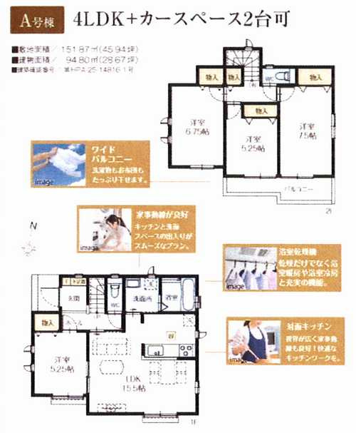 川崎市宮前区野川本町1丁目　新築戸建全2棟の間取り