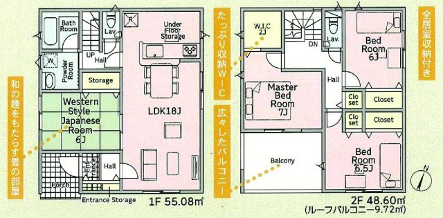 クレイドルガーデン高崎市足門町第9　2号棟