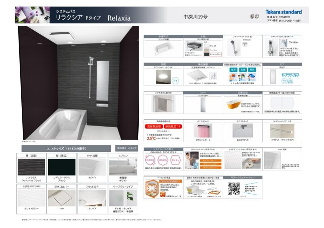 安佐北区深川7丁目 No.19の浴室|(19号棟)浴室乾燥機付きのシステムバス☆
タカラスタンダード製は全面ホーローパネルでマグネットにも対応し、汚れ落ちもよくお手入れ簡単♪