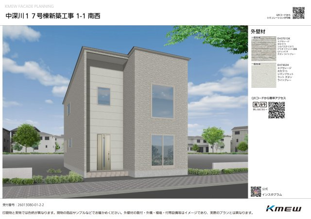 安佐北区深川7丁目 No.17の外観パース|(17号棟)外観完成予想図☆
外壁材は太陽の紫外線と雨風で汚れを洗い流す光セラサイディングを使用！
40年メンテナンス不要の高機能外壁材です♪