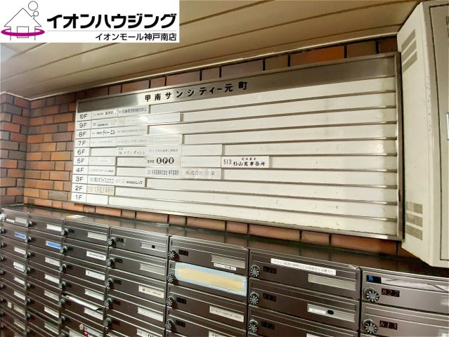 甲南サンシティ元町