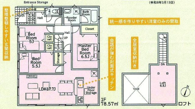 クレイドルガーデン高崎市足門町第9　1号棟（平屋）