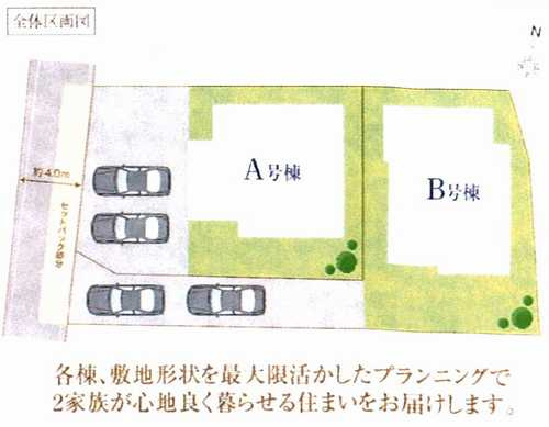 川崎市宮前区野川本町1丁目　新築戸建全2棟の区画図