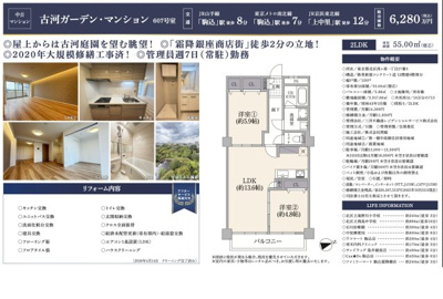 【その他】 | 古河ガーデン・マンション　仲介手数料無料＋40万円現金プレゼント中